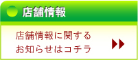 ���o�[�X/�X�܏��